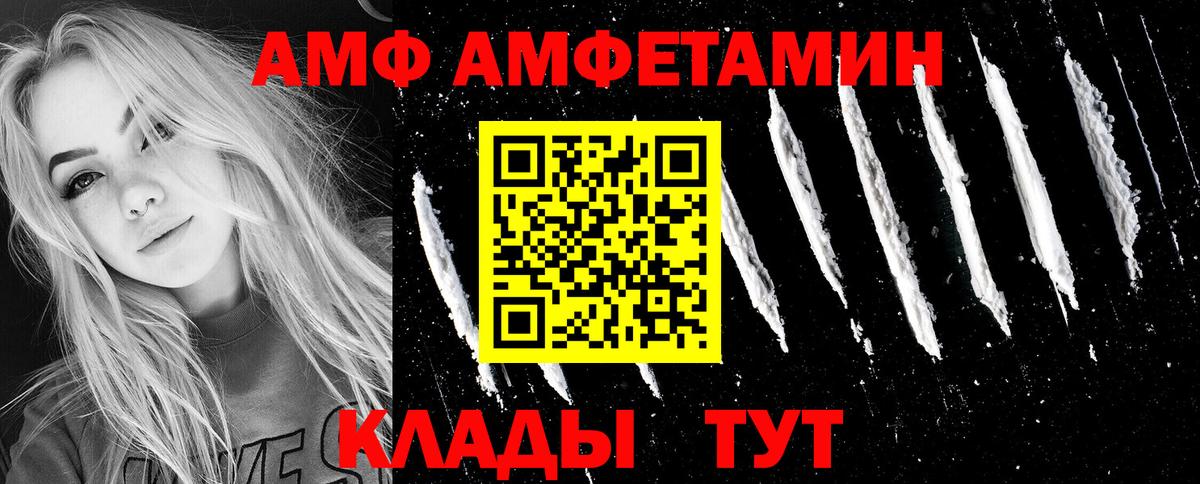 Amphetamine Розовый  Вход с VPN  Дюртюли 