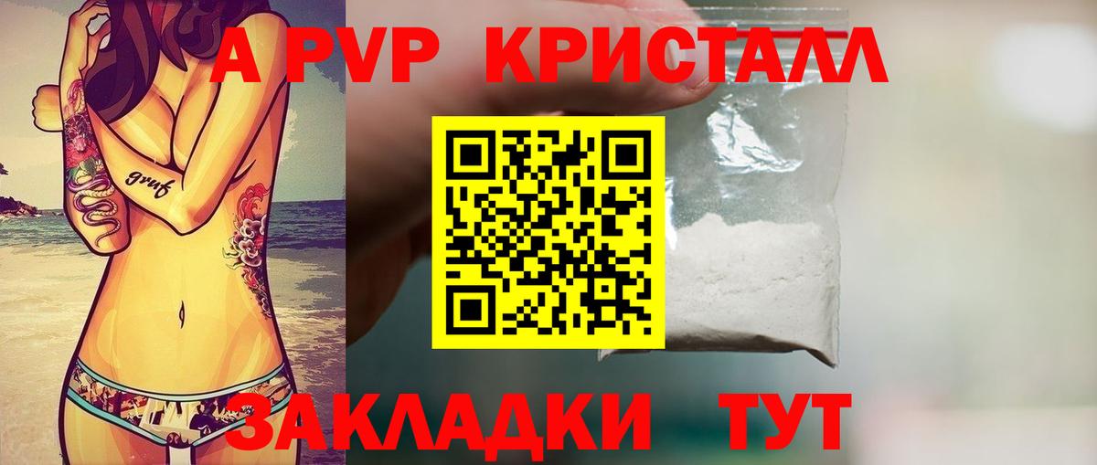 A-PVP  APVP СК КРИС  А ПВП VHQ  Дюртюли  цены   Alfa_PVP VHQ  Вход с VPN 