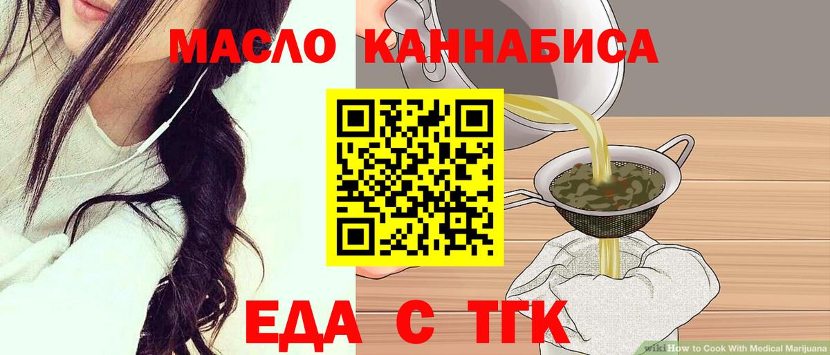 Дюртюли  Еда ТГК конопля  Вход с VPN 