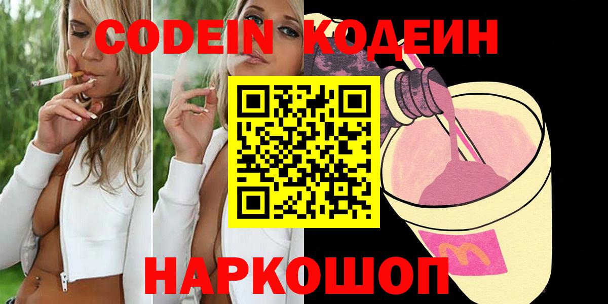 Codein напиток Lean (лин)  Вход с VPN  Кодеин напиток Lean (лин)  Дюртюли 