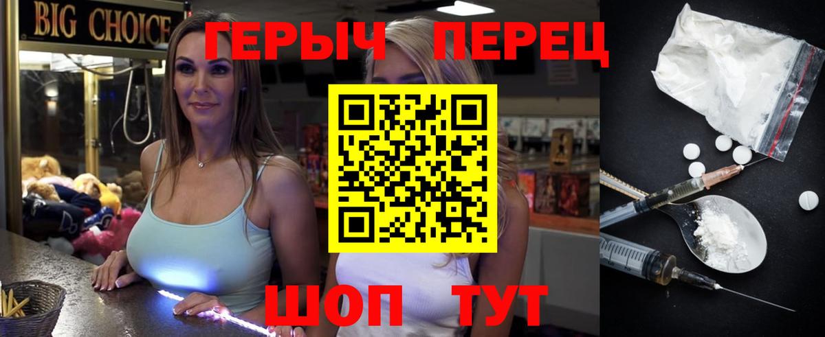 ГЕРОИН герыч  Вход с VPN  Героин  Дюртюли 
