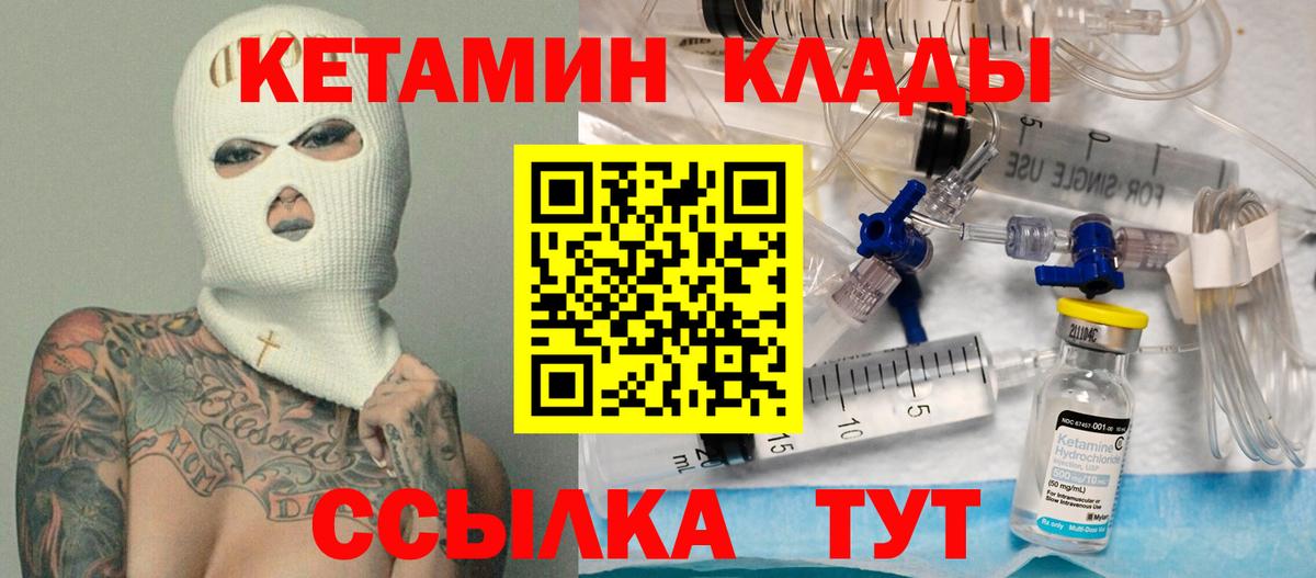 Дюртюли  КЕТАМИН ketamine  Вход с VPN 