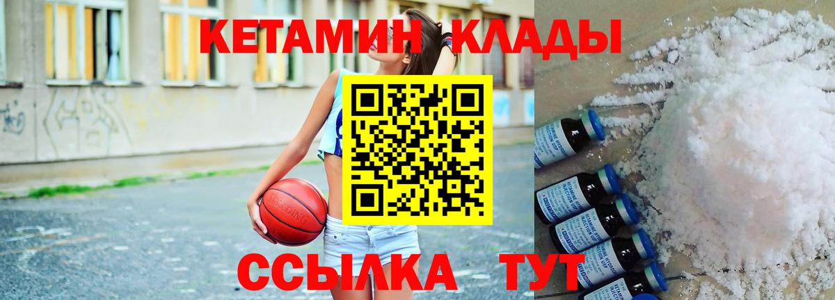 КЕТАМИН VHQ Дюртюли