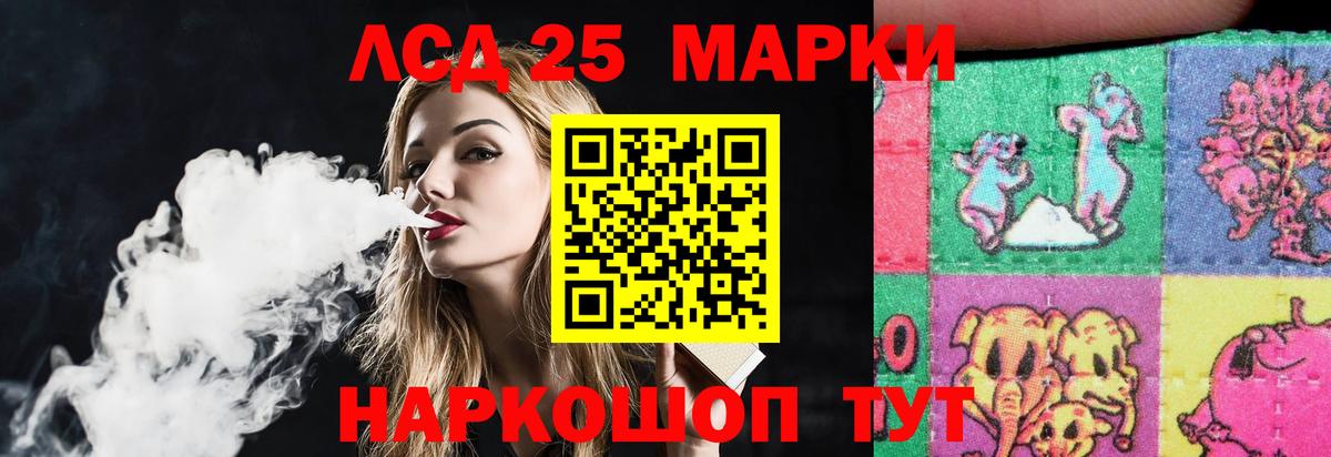 ЛСД экстази кислота  Вход с VPN  LSD-25 экстази ecstasy  Дюртюли 