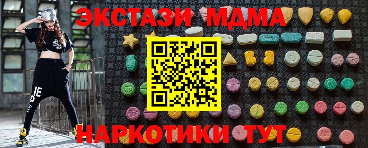 МДМА кристаллы  Вход с VPN  МДМА кристаллы  Дюртюли 