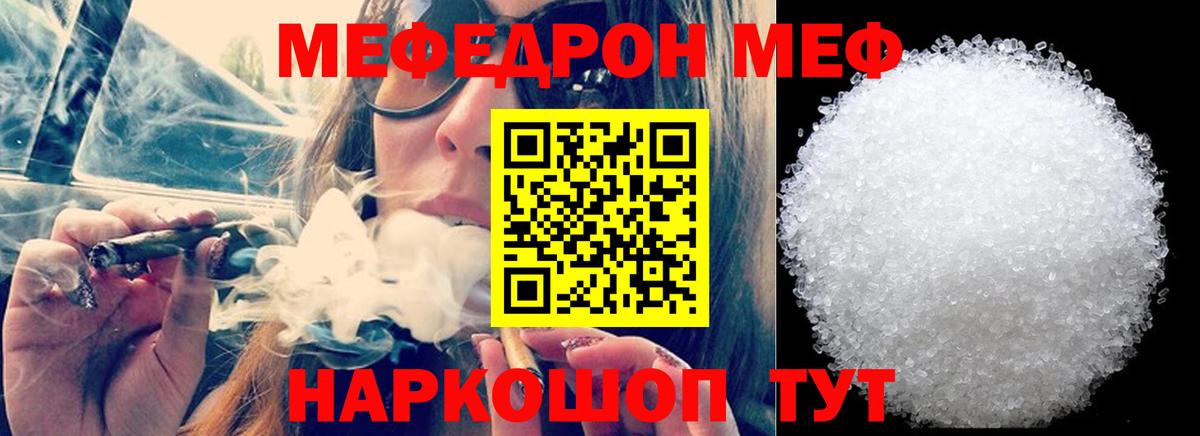 МЯУ-МЯУ VHQ  Вход с VPN  Меф  Дюртюли 