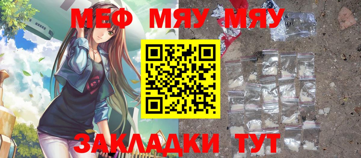Мефедрон Дюртюли