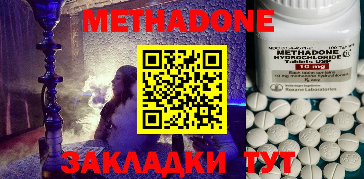 Дюртюли  Метадон кристалл  МЕТАДОН methadone  Вход с VPN 