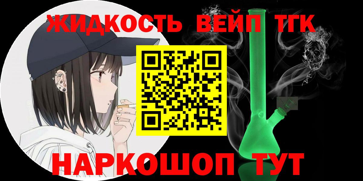 Дистиллят ТГК концентрат  ТГК вейп  Дюртюли  Вход с VPN 
