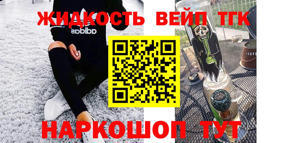 Дистиллят ТГК THC oil Дюртюли
